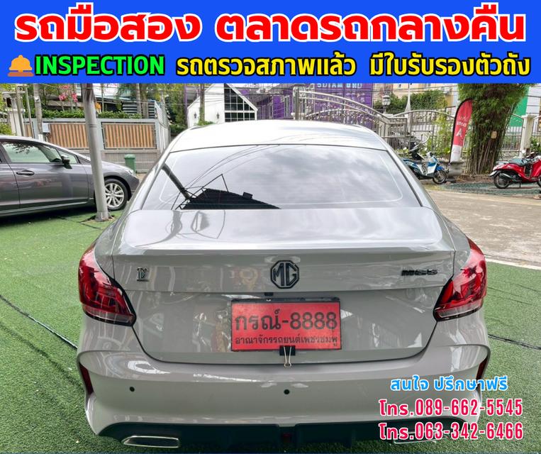 🚘2024 MG MG5 1.5 10th Anniversary Special Edition ⭐ไมล์แท้เพียง 29,xxx กม. 📌มีรับประกันศูนย์ ถึง2027 ⚙️เครื่อง เบนซิน ✨เกียร์ออโต้