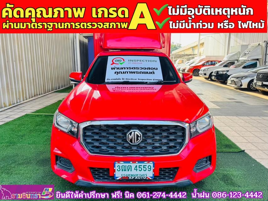 MG EXTENDER 2.0 GIANTCAB D ปี 2022 2