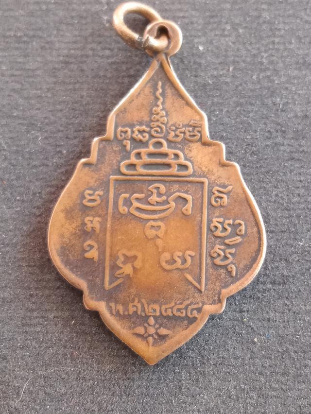 เหรียญหลวงพ่อรุ้ง วัดท่ากระบือ รูปย่อยที่ 2