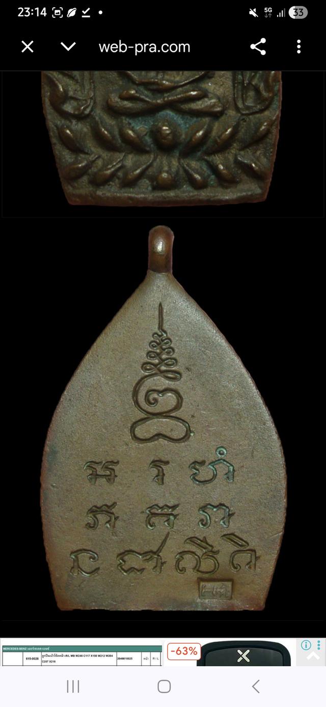 เหรียญเจ้าสัว สภาพแชมป์ รูปที่ 4