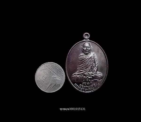 เหรียญพ่อท่านนวล รับเลื่อนสมณศักดิ์ วัดไสหร้า จ.นครศรีธรรมราช ปี2554