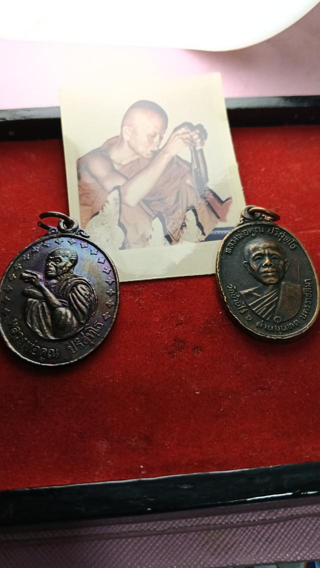 หลวงพ่อคูณ รุ่นพิเศษ