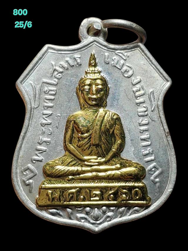 25/6#ขายพระบ้านเก่าเก็บ