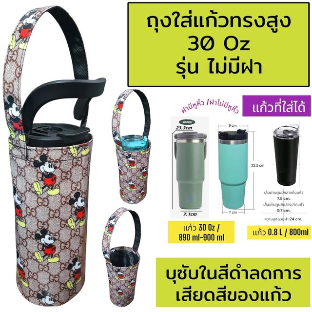 กระเป๋าแก้วเก็บความเย็น 30 oz รูปที่ 7