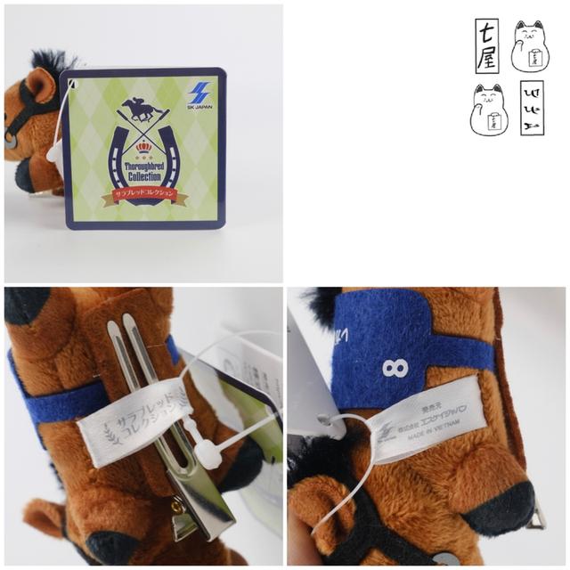 ม้าแข่ง No.8 เรเกอเลรา 🏇💨 Regaleira・SK Japan・Thoroughbred Collection・ตุ๊กตากิ๊บหนีบ・Petit 8 cm 🐴🏆 รูปที่ 9