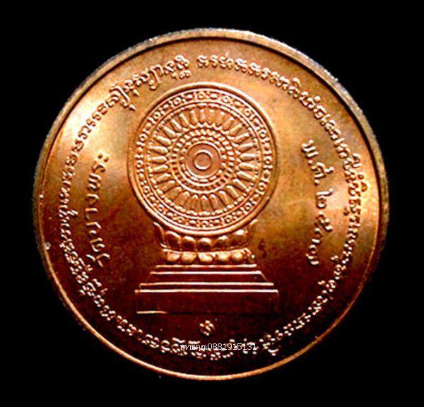 รูป เหรียญรุ่นธรรมจักรมหามงคล หลวงพ่อเปิ่น วัดบางพระ นครปฐม ปี2537 4