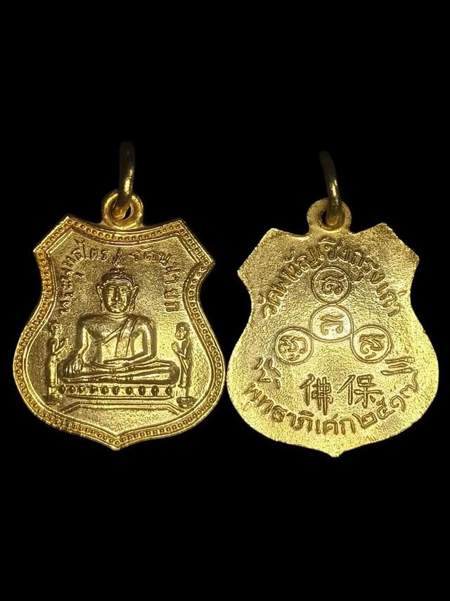 ❌ปิดนิมนต์รายการนี้แล้ว เหรียญอาร์มเล็กหลวงพ่อโต ปี 2517เนื้อกะไหล่ทอง บล็อกนิยม