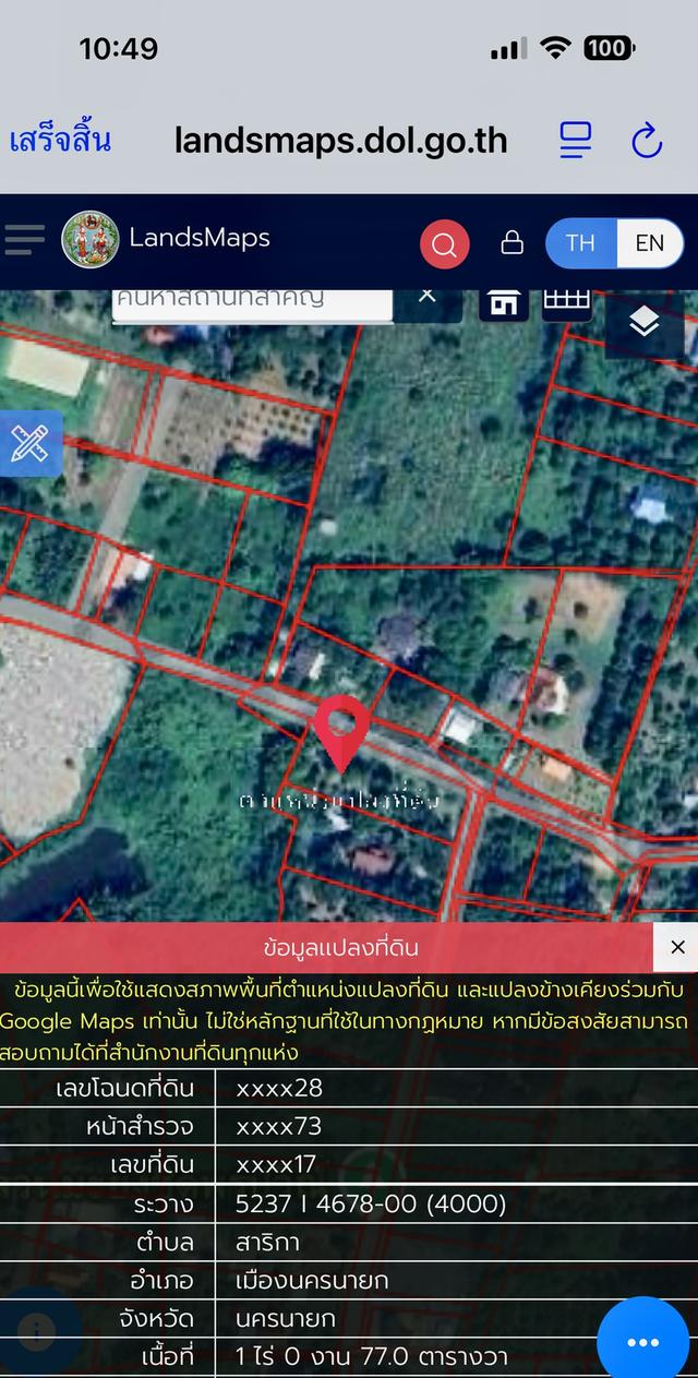 ขายถูก ที่สวยใกล้แหล่งท่องเที่ยว 2ไร่2งาน5ตรว. 1