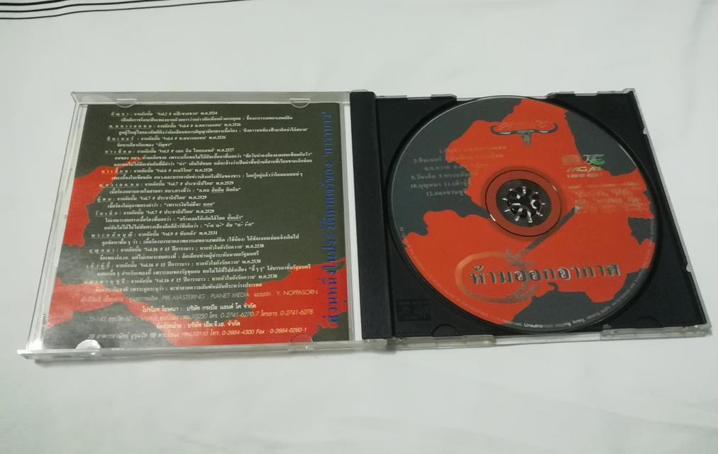 CD คาราบาว 3