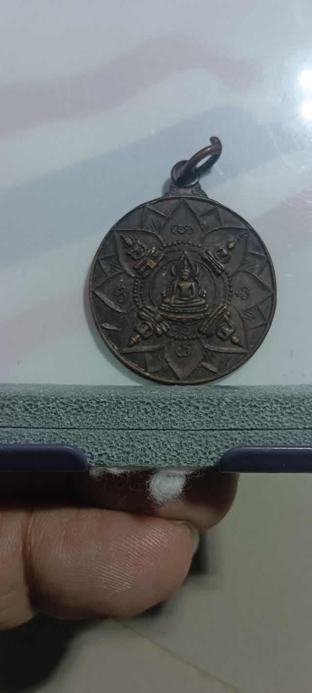 เหรียญพระปัญจะพุทธามหามงคล