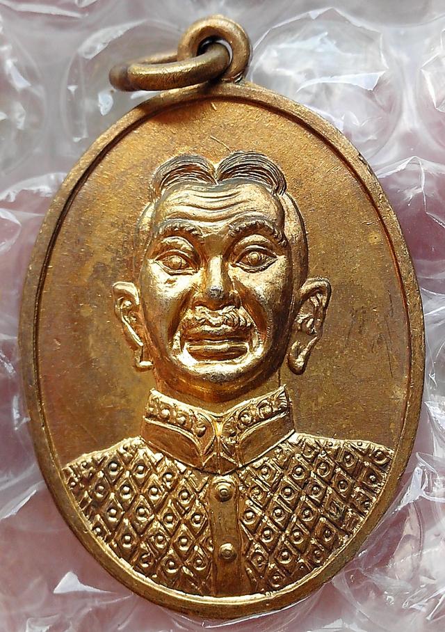 เหรียญเจ้าพ่อธงชัย ปี 2504