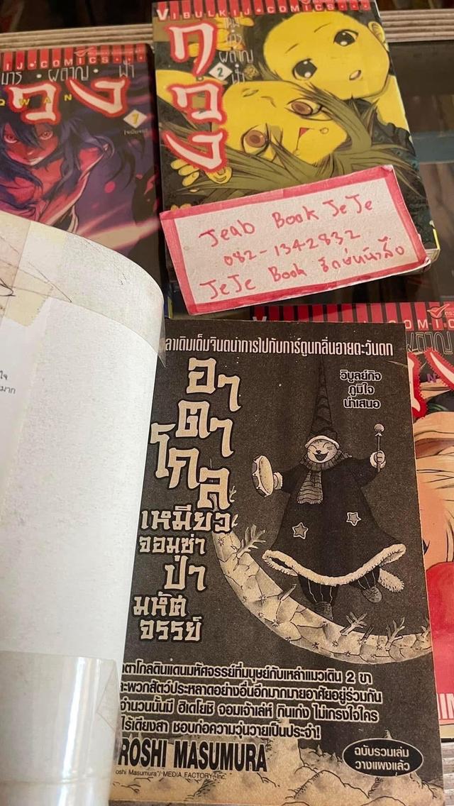 หนังสือการ์ตูน กวง เทพมารผลาญฟ้า 1-7 จบ