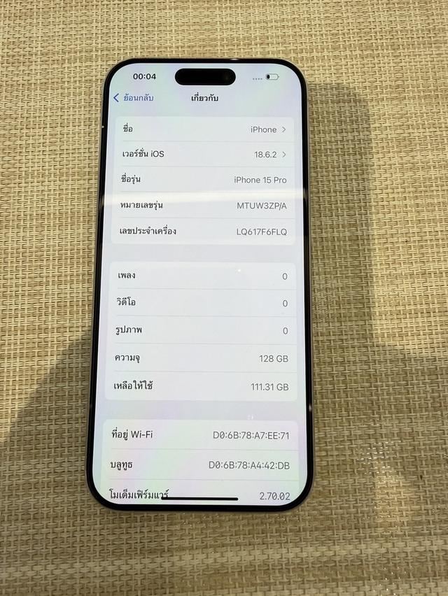 iPhone 15 Pro 128GB ผ่อนได้ รูปที่ 5