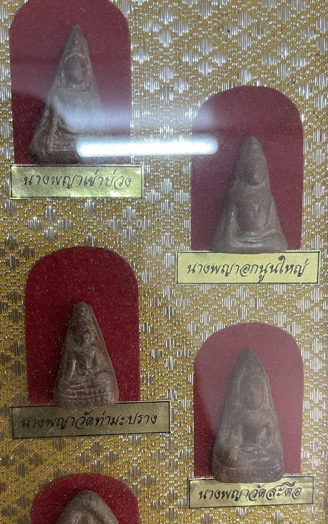 พระเครื่อง 5
