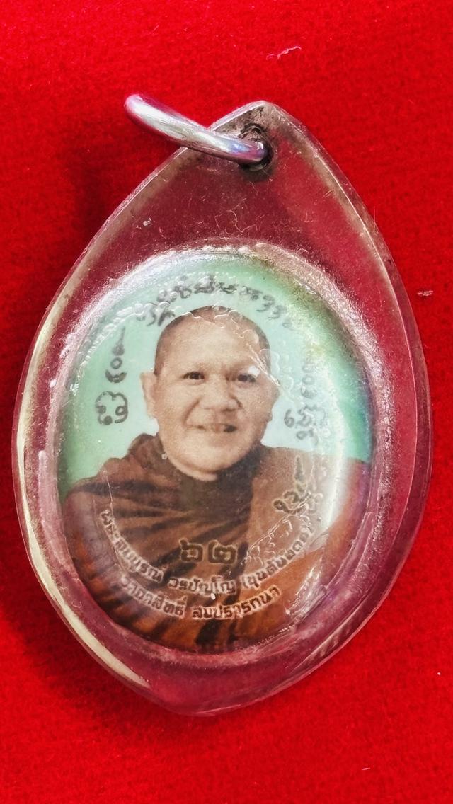พระอาจารย์ สมบูรณ์ วรปัญโญ (ขุนดัน) 101รุ่นวาจาสิทธิ์ สมปราธถนา