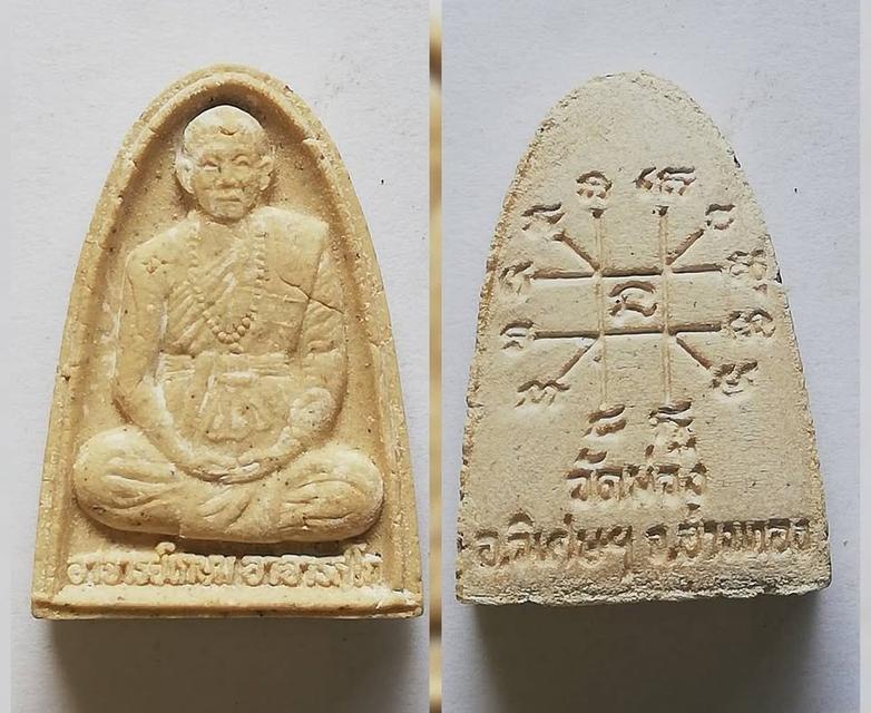 สมเด็จโต หลวงพ่อทวด หลวงพ่อเกษม สมเด็จหลวงพ่อมุ่ย สมเด็จฐานสิงห์ ไพรีพินาศ รูปที่ 5