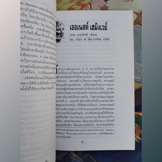 นักเขียนอเมริกัน ผู้ได้รับรางวัลโนเบลสาขาวรรณกรรม 8