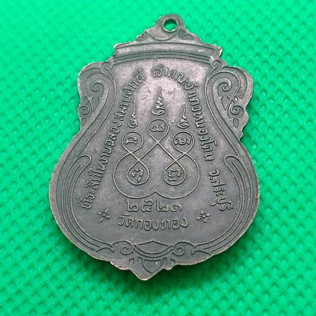 049 พระครูวิจิตร วัดกองทอง ปี2521 4