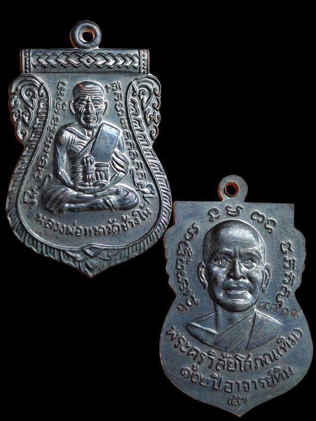 หลวงปู่ทวด พระอาจารย์ทิม ปี57