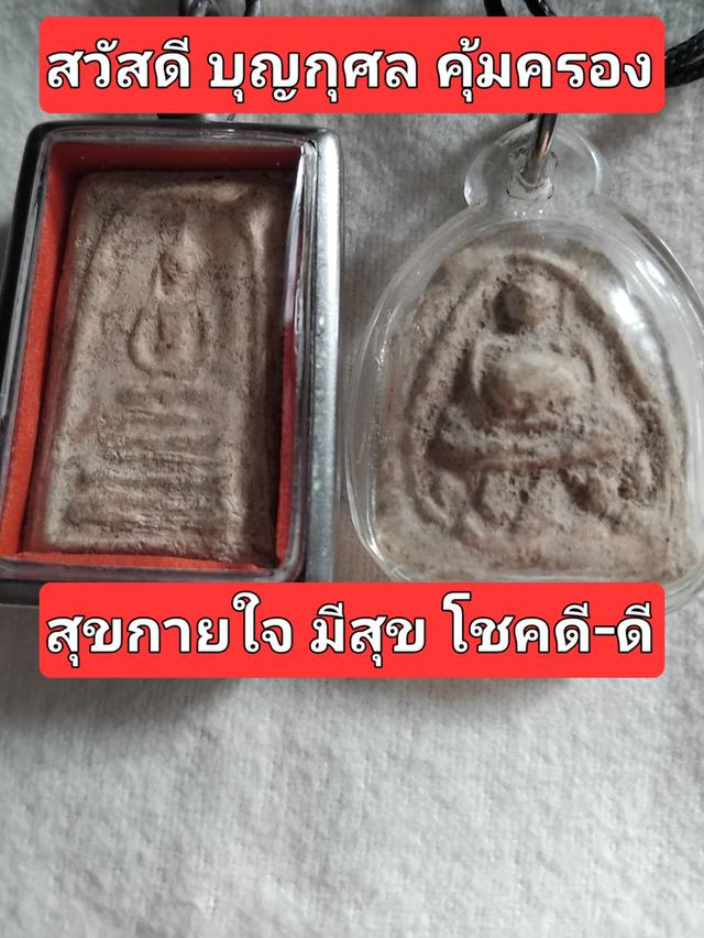 พระสมเด็จวัดระฆัง พิมพ์ฐานแซม พร้อมกับ พระสังกัจจายน์ พิมพ์มีหู กรุวัดเงินคลองเตย แท้สวยสมบูรณ์