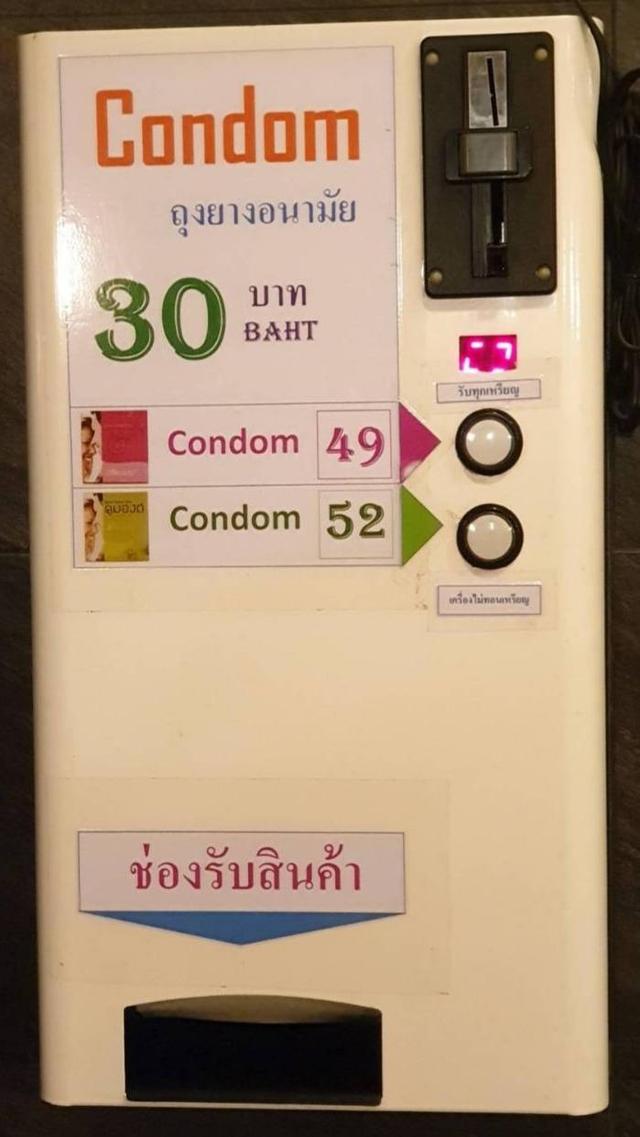 ตู้หยอดเหรียญมือสอง รุ่นขายสินค้าได้ 2 ชนิด