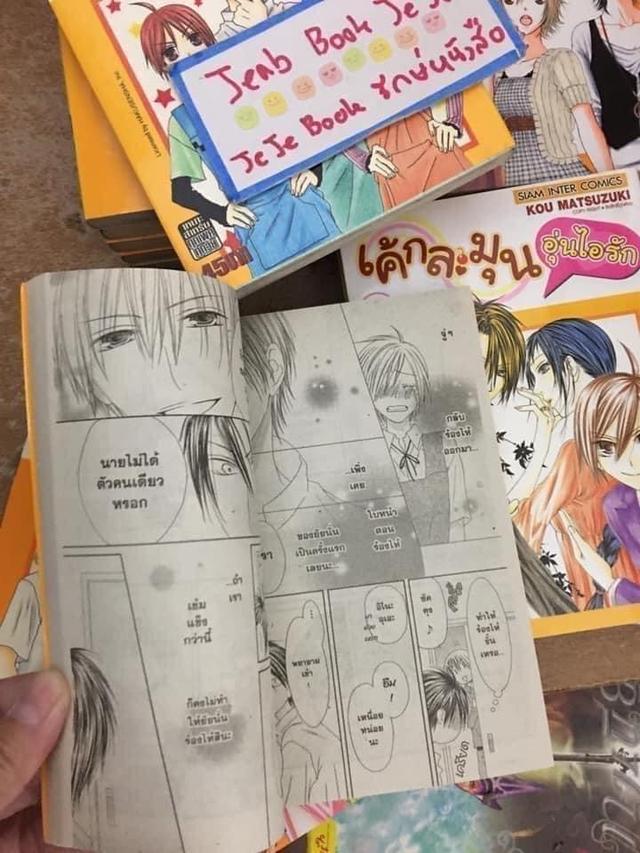 หนังสือการ์ตูน เค้กละมุน อุ่นไอรัก 1-15 จบ 4