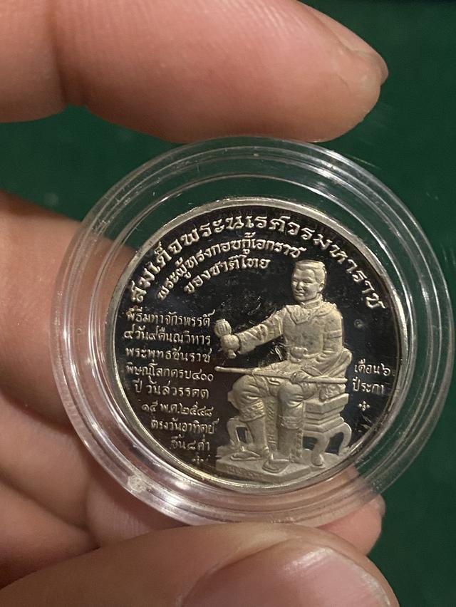 เหรียญ 400 ปี ขัดเงา