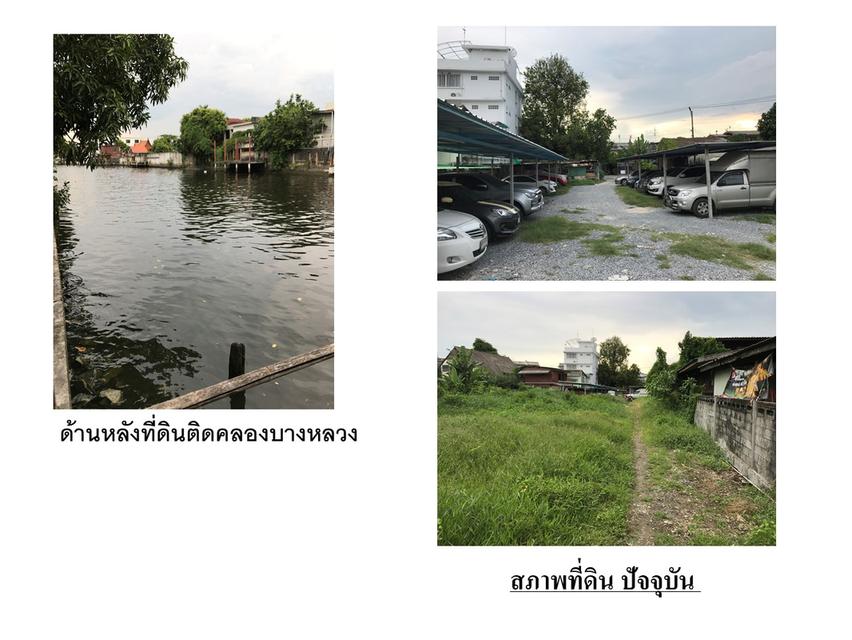หน้ากว้าง  17  ลึก 152  เมตร  หน้าติดถนนคอนกรีต ด้านหลังติดคลอง บางหลวง  5