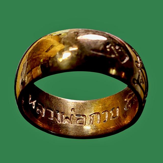 แหวนปลอกมีดหลวงพ่อกวย วัดซับลำไย ปี2543 2