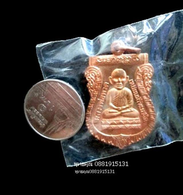 รูป เหรียญหลวงปู่ทวด วัดพุทธาธิวาส เบตง ปี2548 3