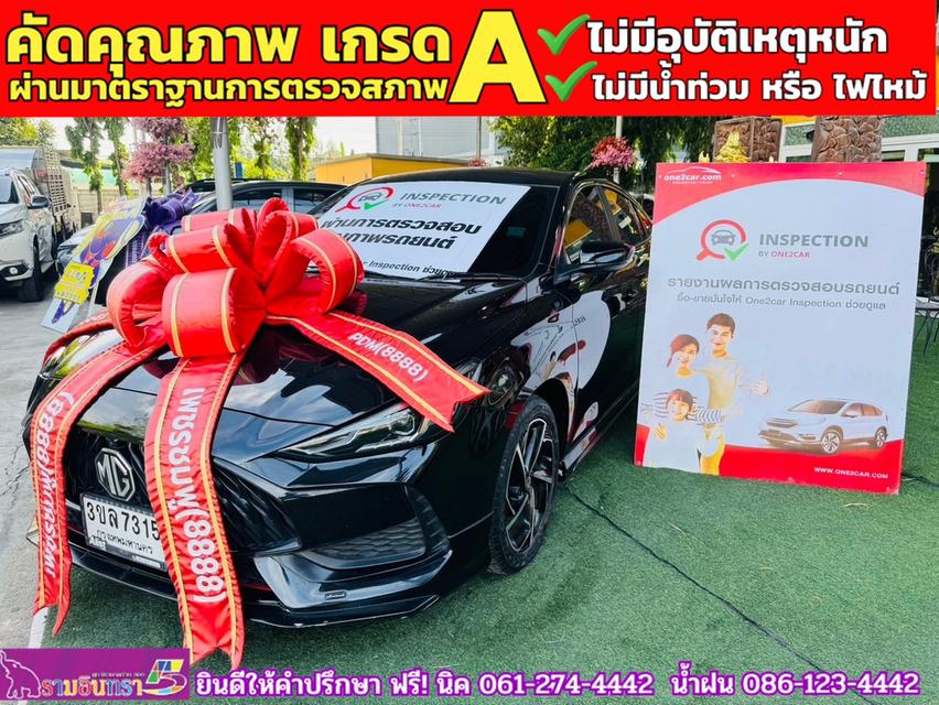  MG 5 1.5D ปี 2023