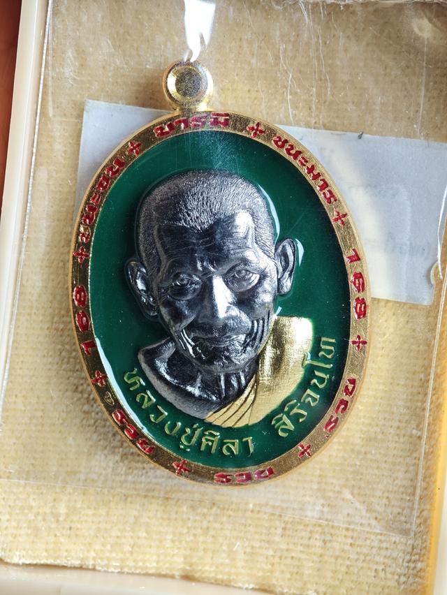 เหรียญหลวงปู่ศิลา สิริจันโท รุ่น "รวยท่วม ล้นโกฏิ ล้านล้าน" (นวะโกฏิ) เป็นรุ่นยอดนิยม