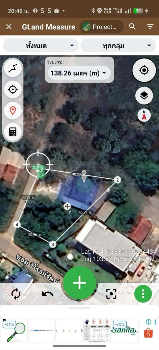 ที่ดิน พร้อมบ้านสวน ใจกลางเมือง ชุมชนไม่แออัด เงียบสงบ 2