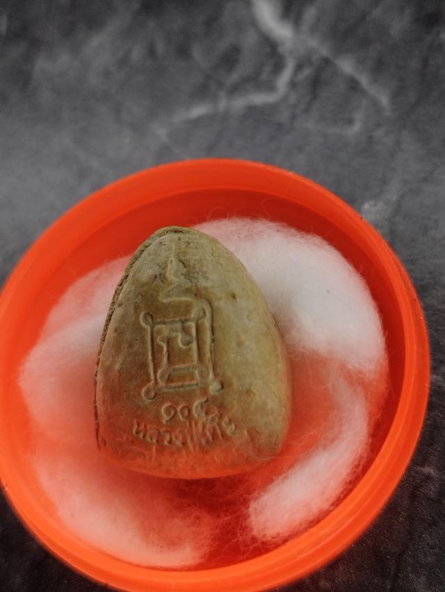 หลวงปู่โต้ะ ปี108 4