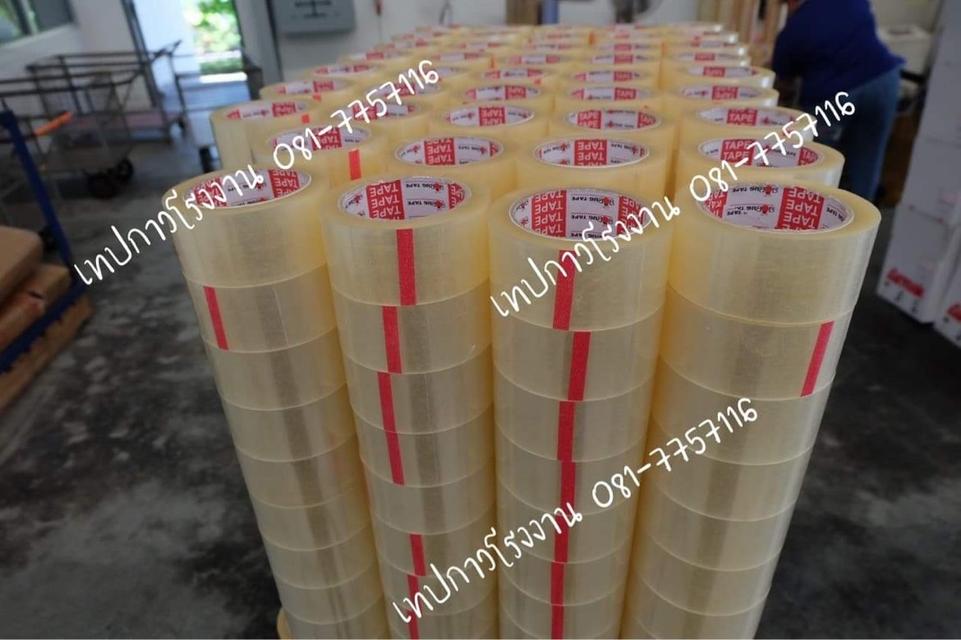 เทปปิดกล่อง2นิ้ว45หลา เทปปิดกล่อง2นิ้ว100หลา 081-7757116 7