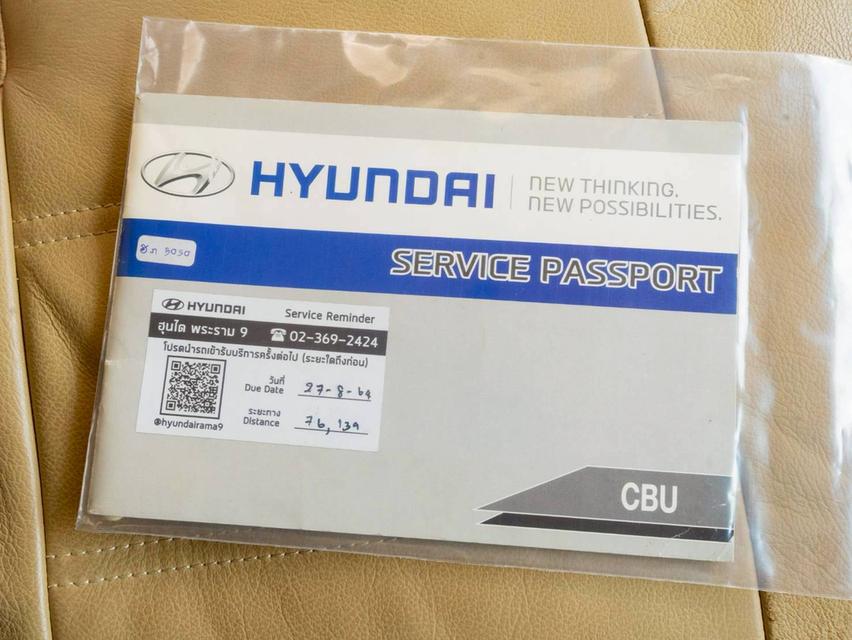 Hyundai H1 2.5Deluxe ปี16 9