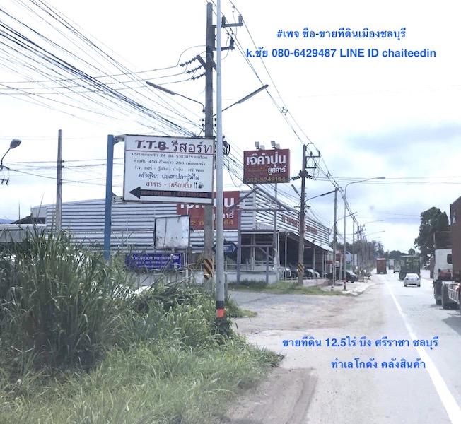 ขายที่ดินศรีราชา 12-1-82ไร่ ติดถนน 85เมตร ลึก 300เมตร ตำบลบึง ศรีราชา ชลบุรี ใกล้นิคมปิ่นทอง 5