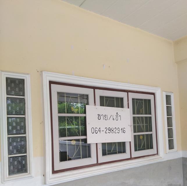 เช่าหรือขาย 5