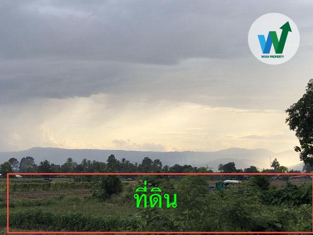 ด่วน ประกาศขายที่ดินเปล่าทำเลดีใกล้วัดผาซ่อนแก้ว 5