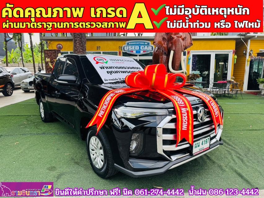 MG EXTENDER GIANTCAB 2.0 C ปี 2023 3