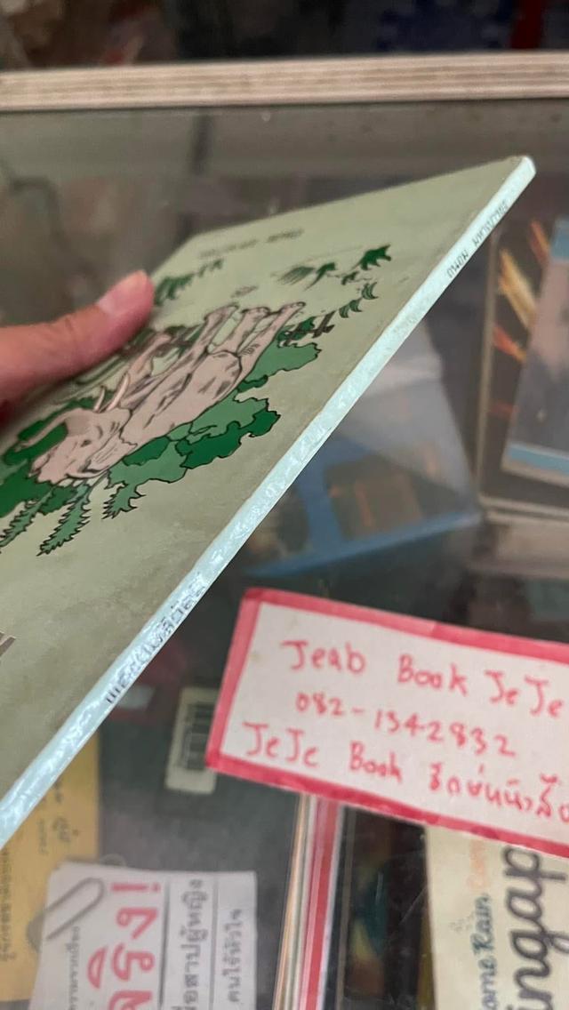 หนังสือวรรณกรรม พลายมลิวัลลิ์ ผลงานของ ถนอม มหาเปารยะ 5