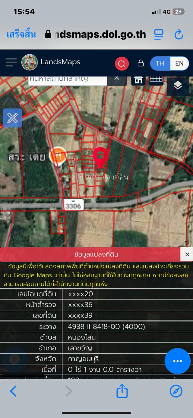 ขายที่ดิน100ตรว อำเภอเลาขวัญ กาญจนบุรี 8