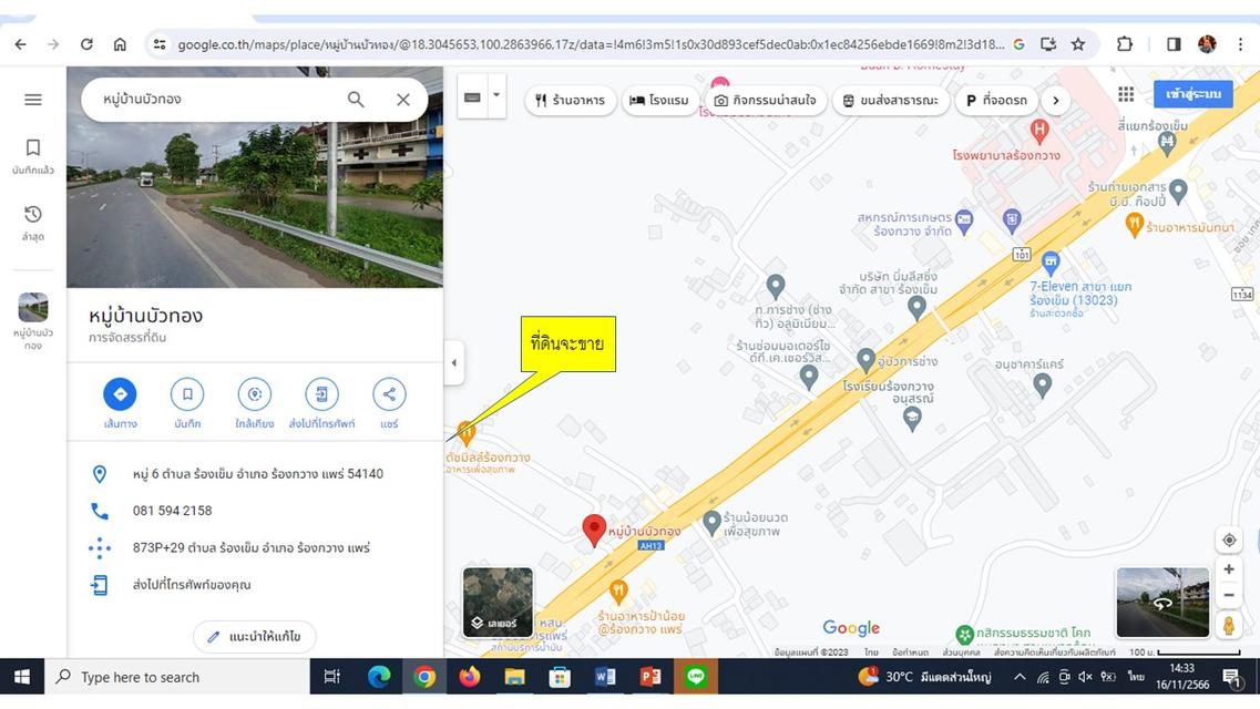 ผ่อน 5,000 บ/ด. ดอก 0% ใกล้ไฟแดง รพ.ร้องกวาง แพร่  มีโปรลด 30,000 บ. น้ำฟรี 5