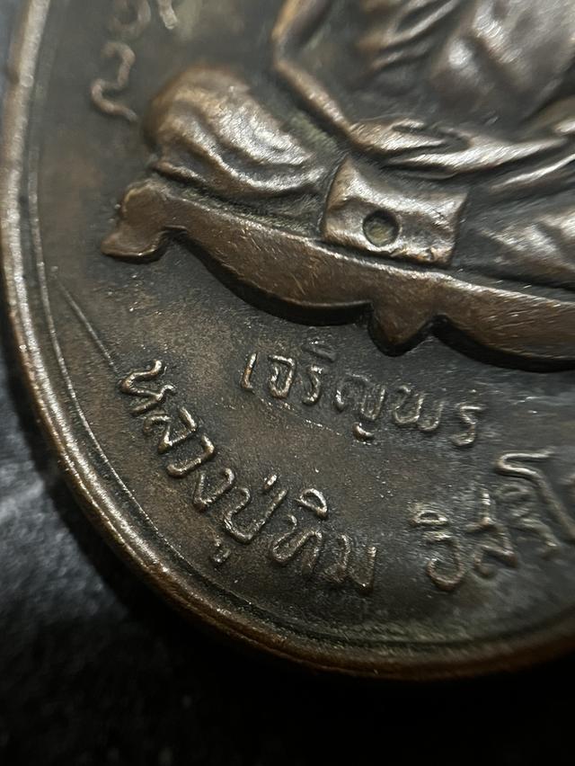 หลวงปู่ทิม 7