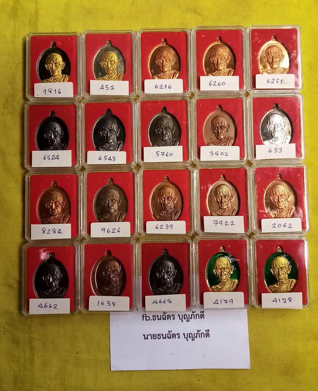 พระเครื่องหลวงพ่อรวย รูปที่ 6