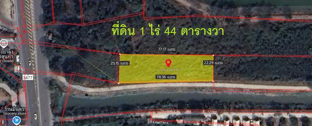 ขายที่ดินบางปะอิน พระนครศรีอยุธยา 1