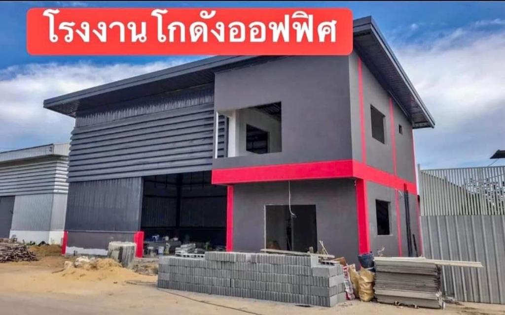 ขายที่ดินเพื่อสร้างโรงงาน คลังสินค้าและโฮมออฟฟิศ