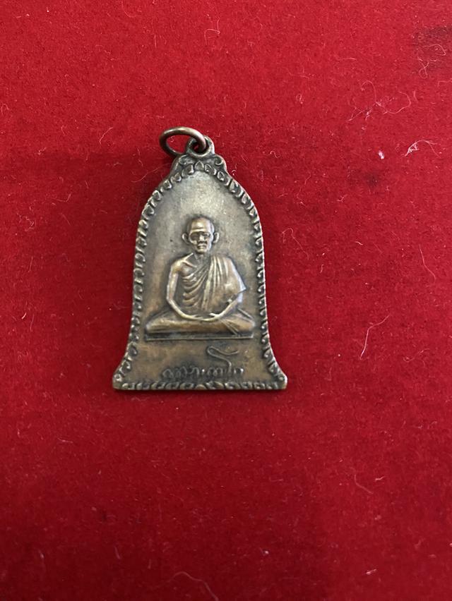 หลวงพ่อเกษม เขมโก เหรีญยศิริมงคล ที่ระลึกสมทบทุนสร้างศาลาเจ้าแม่สุชาดา พ.ศ. ๒๕๑๖ 1