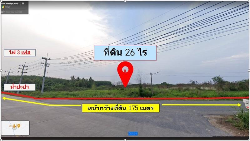 #ขายที่ดินถนน331 อำเภอบ้านบึง จังหวัดชลบุรี 26 ไร่  1