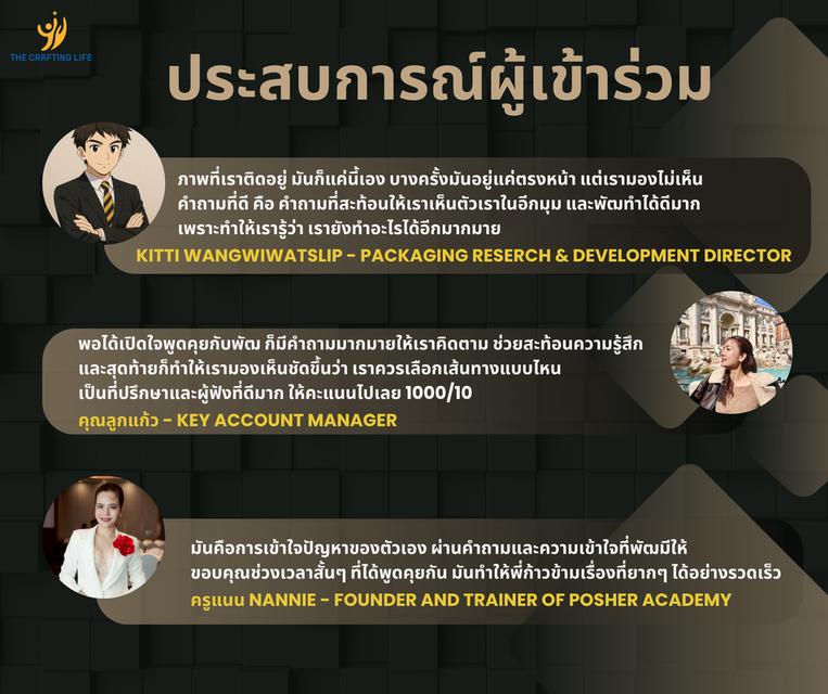 Build Your Confidence: Speak Up and Stand Out [Public Speaking Course] 8